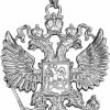 New Russian Jewelry Sterling Silver Russian Coat Of Arms Double-Headed Eagle Slavic Crest Pendant